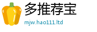 天天彩澳门天天彩今晚除7777788888管家婆老家凤凰网